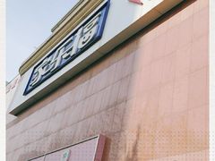 -家乐福(八宝街店)