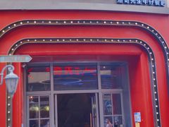 -MR.ROCKY洛奇先生RESTAURANT&BAR(宝安壹方城店)