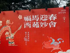 -西苑公园