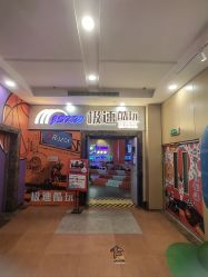 -极速酷玩漂移卡丁车俱乐部(世纪金源购物中心店)