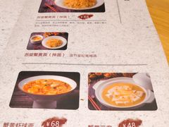 菜单-苏堂阳春面•九年庆(北京路天河城店)