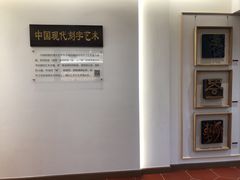 -鼓浪屿国际刻字艺术馆