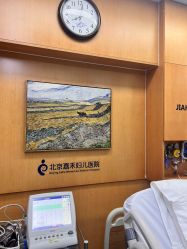 点击看大图 住院部-北京嘉禾医疗