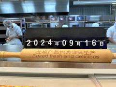 -红星前进面包牛奶公司(君太店)