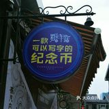 马上就要六一了[加油]趁着团购优惠带娃玩一玩[亲亲]