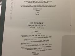 菜单-蝶舍·MAISON PAPILLON