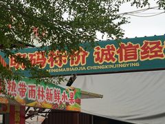 -三亚火车头万人海鲜广场