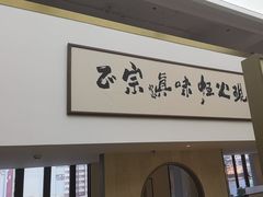 -滇铺子·云南特色菜·第九届野生菌美食节(东风东路c86店)