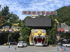 -栾川竹海野生动物园