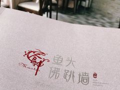 -食神鱼头佛跳墙(百子湾旗舰店)