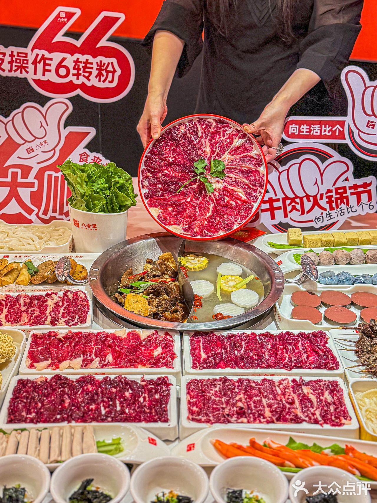 爱吃牛肉火锅的进！八合里牛肉火锅66折