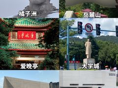 -岳麓山风景名胜区