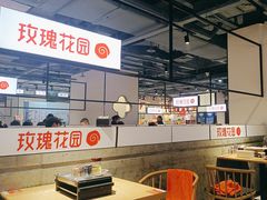 -玫瑰花园自助烤肉(顺义鑫海韵通店)