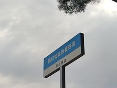 -景山公园