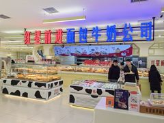 -红星前进面包牛奶公司(君太店)