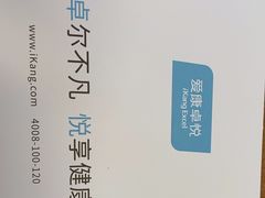-爱康卓悦体检中心(陆家嘴分院)