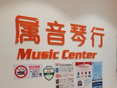 -属音琴行(成山路店)