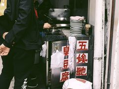 -五娭毑臭豆腐(黄兴南路店)