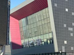 -星光影视园