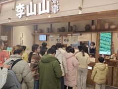 -李山山茶事(景枫店)
