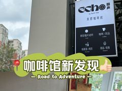 -Echo回声黑胶唱片咖啡馆
