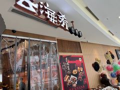 -云海肴云南菜(浦江欢乐颂店)