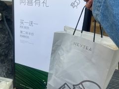 -喜茶(中山白水井店)