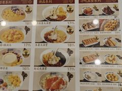 -赵记传承·中国甜品(福州总店)