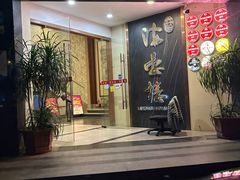 -岭南海晏楼(滨江东总店)