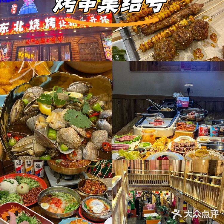 深夜食堂天花板‼️东北烤串香到捶墙(⁎˃ᴗ˂