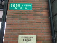 -大韩民国临时政府旧址