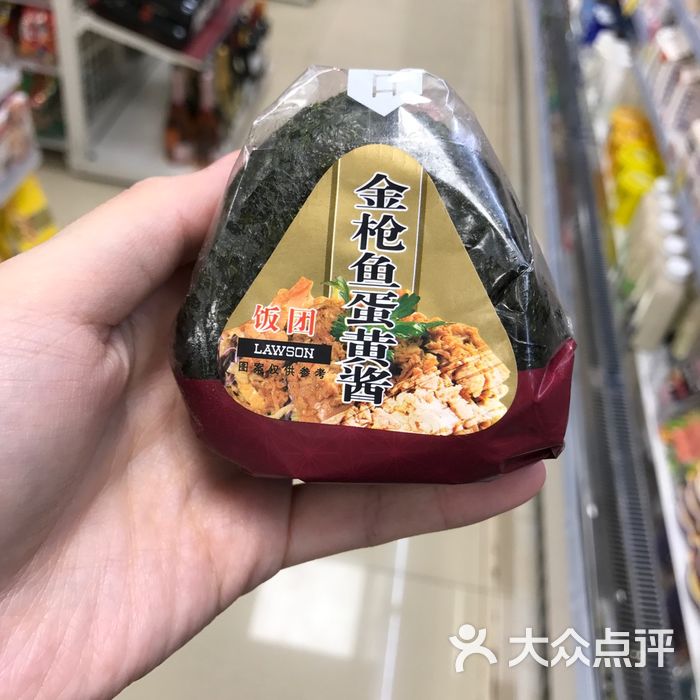 罗森便利店金枪鱼饭团图片-北京超市/便利店-大众点评网
