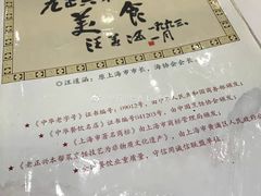 -老正兴菜馆(福州路店)