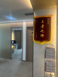 -爱漾皮肤管理中心