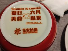 -花家怡园(四合院总店)