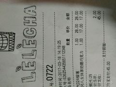 -LELECHA乐乐茶(上海五角场万达广场店)