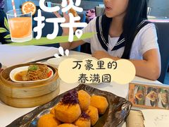 -春满园·早茶·粤菜·宴会(前海店)