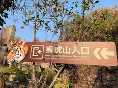 -长鹿旅游休博园