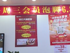 -郑远元专业修脚房(田贝二路店)