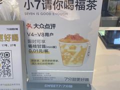 -7分甜(上海新天地广场店)