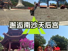 -南沙天后宫景区