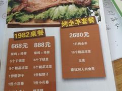 -1982农场