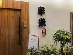 -独食火锅·半米屋台(直营总店)