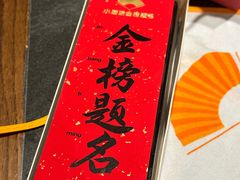 -小厨娘金榜题名(夫子庙秦淮河店)