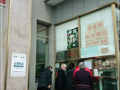 -功德林素菜饭庄(前门店)