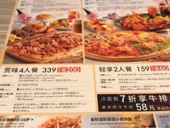 菜单-必胜客(印象城店)