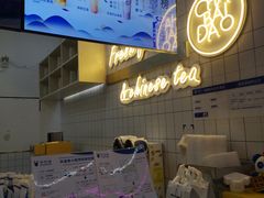 -茶百道(招商花园城店)