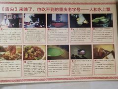 -人和水上飘(第一家店)