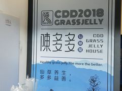 -陈多多·豆腐奶茶(前锋路店)