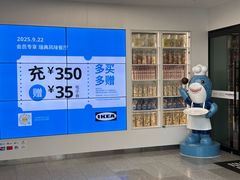 -宜家·瑞典风味餐厅(北京西红门店)